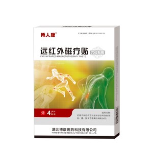 Pasta de magnetoterapia con infrarrojos lejanos Bokang, 4 piezas, para aliviar el dolor de cuello, hombros y zona lumbar - Product Image 1