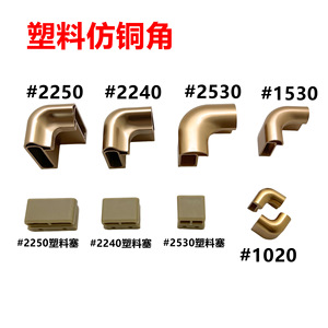 Lin Xin Walnut Brass Corner Frame 2530 2240 1530 2250 New Chinese Style Easy Installation Connectors Shelf Supports - Product Image 5