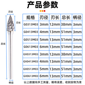 G Type Curved Tip Rotary File 3mm Shank Tungsten Carbide Grinding Head For Metal Engraving And Milling - Product Image 4