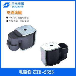 Fabricante Produce en Masa Bobinas de Válvulas Solenoides Personalizadas ZHB-2525, Bobinas de Luces de Conducción Impermeables No Estándar - Product Image 5