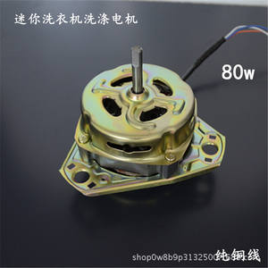 Moteur de machine à laver XD80W 80W 220V, électrique, mini, à arbre fin, en cuivre pur, pièce durable - Product Image 2