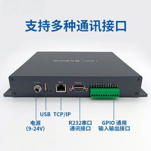 Lecteur RFID multi-canaux, lecteur de cartes de type split, lecteur d'étiquettes électroniques passives, lecteur de cartes de contrôle d'accès, port série longue distance - Product Image 3