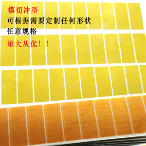 Pi Gold Finger Insulating Tape Yellow 0.05mm High Temperature Resistant Die Cut Customizable Size Electrical Tapes - Product Image 1