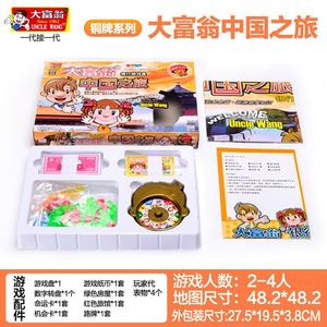 Uncle Wang Monopoly China Tour Silver Edition Jeu de société interactif et amusant pour adultes et seniors - Product Image 5