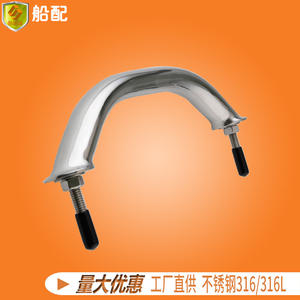 Poignée en acier inoxydable de 250 mm pour yacht, bateau de pêche, hors-bord - Accessoires de quincaillerie marine - Product Image 2