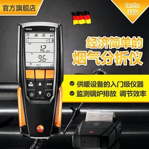 Analizador de gases de combustión Testo 310, medición de CO y O2 para la eficiencia de combustión de calderas - Product Image 4