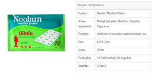 แผ่นแปะบรรเทาปวดเมื่อยหลัง ไหล่ เข่า นีโอบัน ขายดีที่สุดในไทย 20 ซอง - Product Image 4