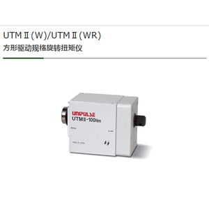 Capteur de couple Unipulse Utmi 100 Nm pour usage industriel - Product Image 3