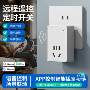 Smart Socket Us <b>Plug</b> Wi-Fi <b>Remote</b> <b>Control</b> Timer Function Universal Plastic Tuya System - Product Image 3