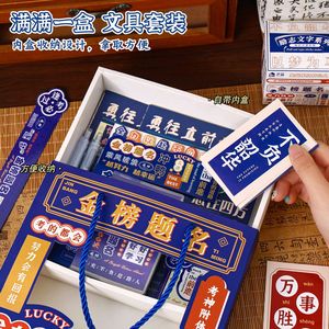 Coffret de papeterie inspirant pour étudiants, <span class=keywords><strong>examen</strong></span> d'entrée à l'université, fournitures d'apprentissage encourageantes, coffret cadeau SM - Product Image 2