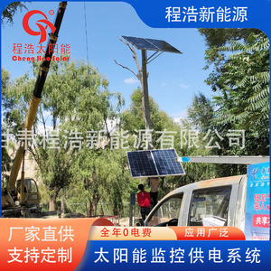 ระบบตรวจสอบพลังงานแสงอาทิตย์ แผงโซลาร์เซลล์ 50W สำหรับการเฝ้าระวังกลางแจ้ง แหล่งกำเนิด ชิงไห่ ซินหนิง - Product Image 3