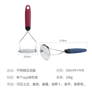 Écrase-pommes en acier inoxydable avec manche rouge, compatible lave-vaisselle, pour usage en cuisine - Product Image 5