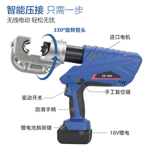 Pince à sertir à bec ouvert OT pour bornes en cuivre et aluminium, moule universel EP-510H/EZ-400 - Product Image 1