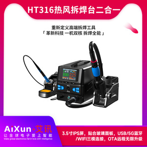 Station de soudage à air chaud numérique 2-en-1 Axiomtek HT316 avec Bluetooth et Wifi pour la réparation des télécommunications - Product Image 5
