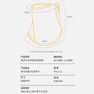 Summer Ice Silk Sun Protection Face Mask With Ear Loops Quick Dry UV Protection For Cycling Hiking Outdoor Sports - Product Image 1