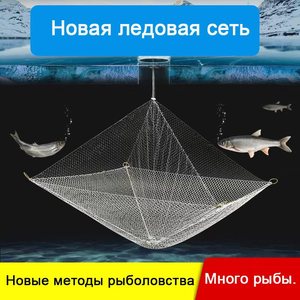 <span class=keywords><strong>Filet</strong></span> de pêche pliable en nylon haute résistance à double nœud pour la pêche sur glace en hiver russe - Product Image 1