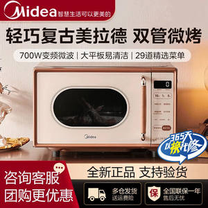 Horno Microondas Midea de 18L con Panel Plano, Grill de Vapor, Control Táctil, Horno Multifuncional para el Hogar - Product Image 5