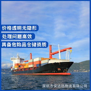Anda Xun Logistics, Transporte de Carga en Contenedores, Canadá, DDP, DDU, Puerta a Puerta, Carga Completa de Contenedor (FCL), Carga Consolidada (LCL), Transporte de Mercancías Peligrosas - Product Image 3