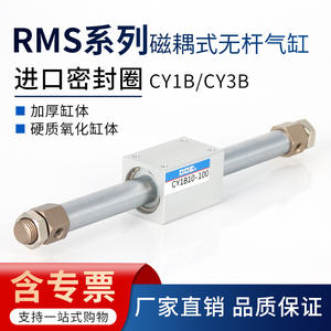 Système pneumatique de cylindre sans tige CY1B, guide RMS, neuf et d'occasion, coupleur magnétique en plastique, filetage CY3B10/15/20/25/32/40-100X200-S, air comprimé - Product Image 3