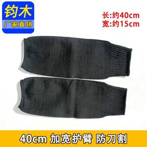 Manchon de protection anti-coupure Junmu, niveau 5, construction en fil d'acier, traitement du verre, résistant à l'abrasion - Product Image 4