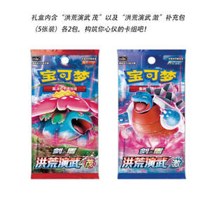 YQ Vente en gros de boîtes de surprise Pokémon, cadres de cartes Pokémon, cartes chinoises simplifiées, jeu de cartes à collectionner Pokémon à bas prix - Product Image 5