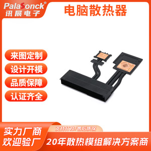 Módulo de disipador de calor para mini PC, tubo de calor soldado, personalizado para PC todo en uno - Product Image 4