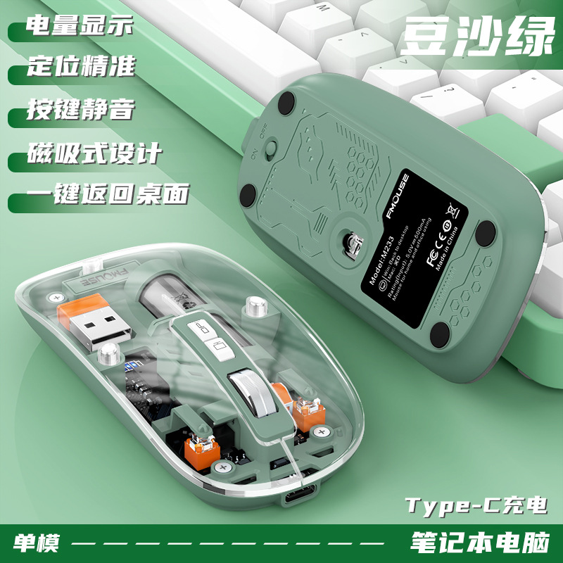 M233 Dusty Green [2.4G Wi-Fi]