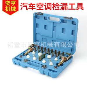 Kit de herramientas de reparación de fugas de aire acondicionado universal para automóviles Yiheng con tapones y probadores para diagnóstico de vehículos - Product Image 2