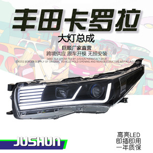 ชุดไฟหน้ารถยนต์โตโยต้า โคโรลล่า รุ่นปี 2014 2016 แบบ LED Bi Xenon Projector ยี่ห้อ Jushun สำหรับดัดแปลง - Product Image 1