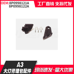 Kit de Reparación de Faros Delanteros para Audi A3 8P0998121A 8P0998122A, Piezas para Modelos 2010-2013 - Product Image 1