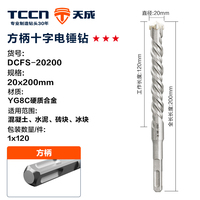 Foret à percussion SDS Plus YG8C DCFS-18200 110mm à 4 coupes pour ciment, brique, granit, bloc de roche, forme croisée, queue carrée