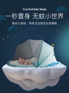 Moustiquaire de Style Mongol Moderne Pliable en Tricot Animal à Couverture Complète pour Bébés, sans Fond, Universelle pour Berceaux - Product Image 5