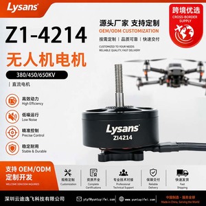 มอเตอร์ไร้แปรงถ่าน Lysans รุ่น Z14214 ขนาด 42 มม. สำหรับโดรน - Product Image 5