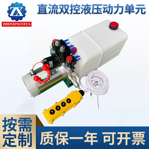 Unidad de Potencia Hidráulica de Doble Control DC Revitalization, Estación de Bombeo Eléctrica de 12V/24V con Tanque y Control Remoto para Uso Industrial - Product Image 5