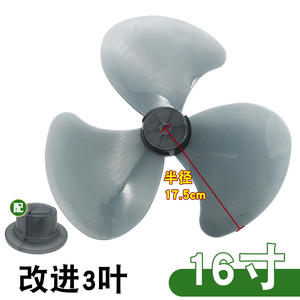 Lames de ventilateur électrique de 12/14/16/18 pouces, 5 lames, 7 lames, mini lames de ventilateur de sol pour ventilateurs de plafond - Product Image 3