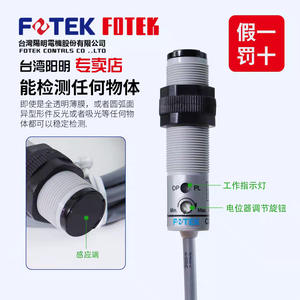 Yangming Optoelectronics CDR-10X & CDR-30X Corrugated Paper <b>Sensor</b> Bag Sewing Machines Optical <b>Sensors</b> From Taiwan - Product Image 1