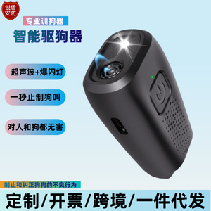 Appareil d'entraînement pour chiens à ultrasons, compact, portable, rechargeable, anti-aboiement, pour usage domestique - Product Image 4