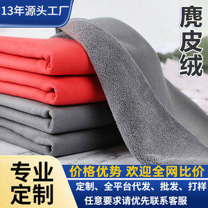 Microfiber Car Cleaning Towel 30x30cm 30x40cm 30x60cm <b>Absorbent</b> Stain Free Gray Red Double Sided Coral Fleece Wiping <b>Cloth</b> - Product Image 5