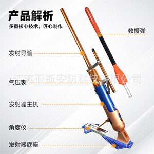 Yasyan PTQ-230 Long Distance Water Rescue <b>Throwing</b> Device with Pneumatic Rescue Rope Launching and <b>Throwing</b> Function (230 - Product Image 3