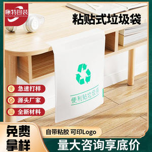 Organizador de Bolsas de Basura Adhesivas Portátiles para Escritorio con Logotipo Personalizable para Uso en Oficina - Product Image 6