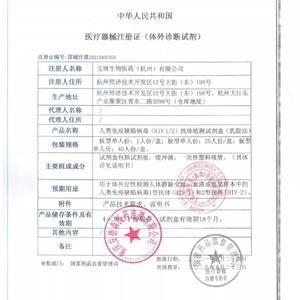 ชุดตรวจเอชไอวี Abbott แบบแถบตรวจ สำหรับ 1 คน ใช้ที่บ้าน ความแม่นยำ 95% ใช้เวลาตรวจ 15 นาที - Product Image 1