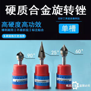 Precision Chamfering Cutter <b>60</b> Degree Tungsten Carbide Grinding Head For Metal Workpiece High Accuracy - Product Image 5