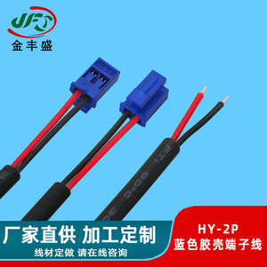 JFS Golden Peak HY-2P Terminal Wire 2P 2-Core Pure Copper Quick Disconnect For Battery Sensor Blenders Internal Connection - Product Image 4