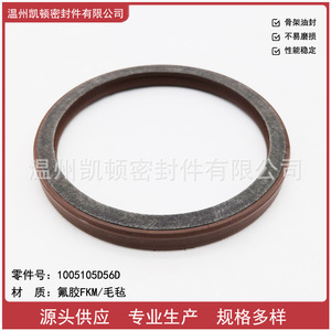 Sello de aceite de fluororubber 1005090D56D 120-140-12 para el eje de la manivela del excavador Dachai 52D, sellos delanteros y traseros - Product Image 5