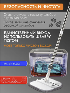 Tête de balai rotative pliable 360° populaire en Russie avec seau à eau propre et eau sale séparés pour usage domestique TIZITOM - Product Image 2