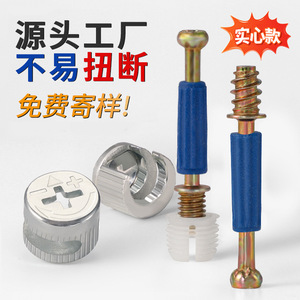 Connecteur trois en un Shengshimingxin, fixation rapide à vis autotaraudeuse pour montage de panneaux de meubles - Product Image 5