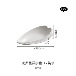 Vente flash - <span class=keywords><strong>Assiette</strong></span> à poisson en porcelaine <span class=keywords><strong>contemporaine</strong></span> de forme irrégulière pour les fêtes, les restaurants et les hôtels - Product Image 6
