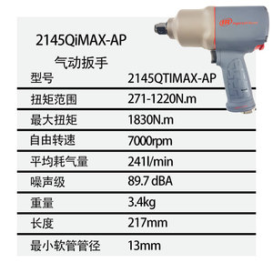 ประแจลม Ingersoll Rand รุ่น 2145QIMAX AP แรงบิด 1830 นิวตันเมตร สำหรับซ่อมยานยนต์ - Product Image 1