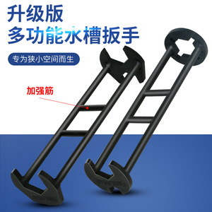 Clé à évier multifonctionnelle 203 mm en plastique, manuelle, pour espaces étroits, outil de réparation de robinets et de tuyaux - Product Image 1