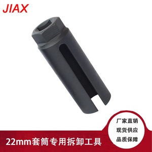 ประแจกระบอก 22 มม. 3/8 นิ้ว เครื่องมือซ่อมเกรดอุตสาหกรรม อะไหล่ยานยนต์ JXSS041C - Product Image 4
